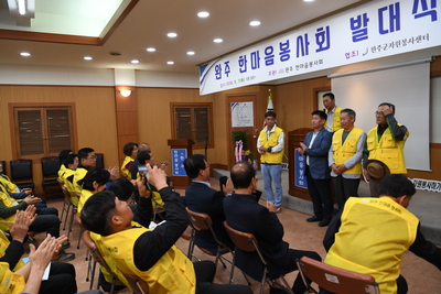 완주한마음봉사회발대식(7).JPG