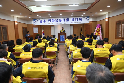완주한마음봉사회발대식(9).JPG