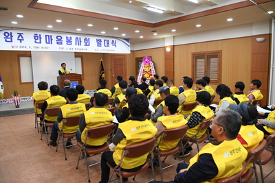 완주한마음봉사회발대식(11).JPG