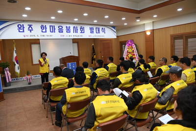 완주한마음봉사회발대식(16).JPG