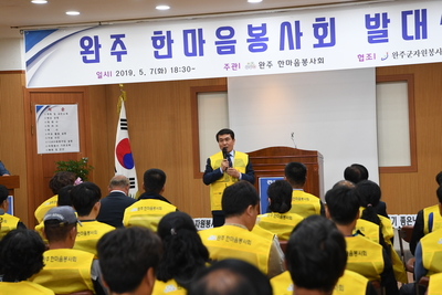 완주한마음봉사회발대식(22).JPG