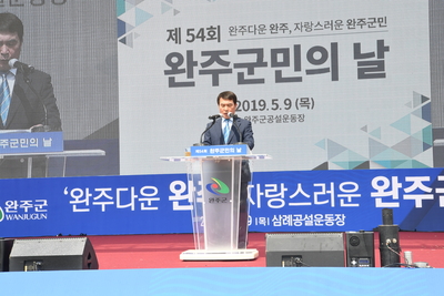 군민의날(63).JPG