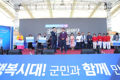 군민의날2번(104).JPG