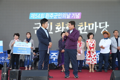 군민의날2번(106).JPG