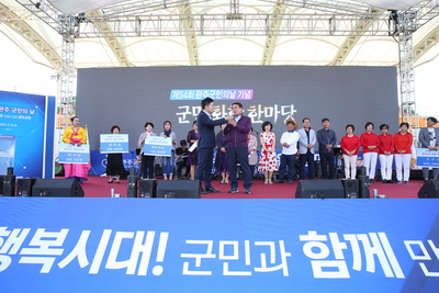 군민의날2번(107).JPG