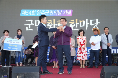군민의날2번(108).JPG