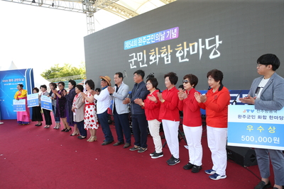 군민의날2번(109).JPG