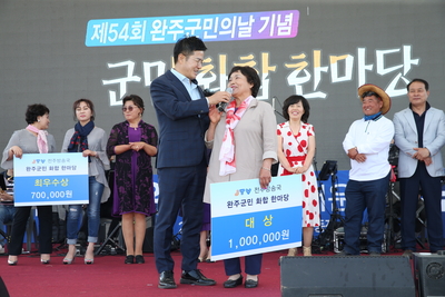 군민의날2번(116).JPG