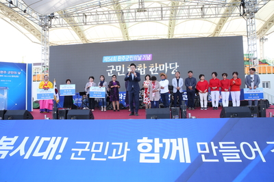 군민의날2번(118).JPG