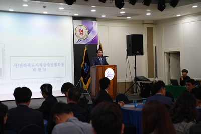 영호남장애인지도자교류연찬회(2).JPG