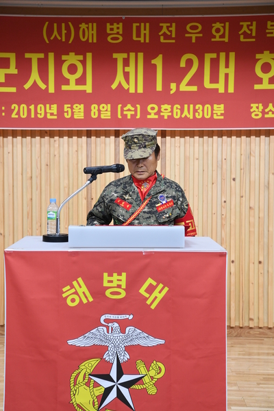 완주해병대회장이취임식(10).JPG