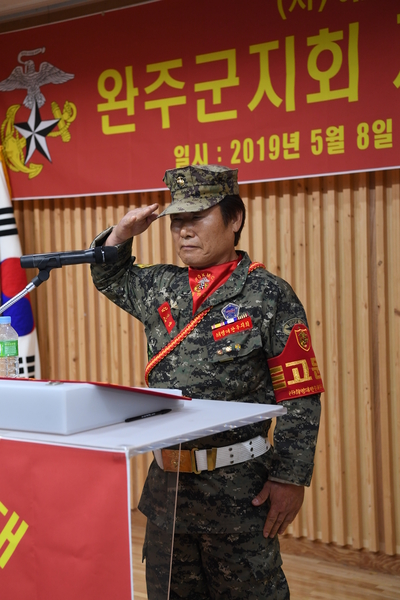 완주해병대회장이취임식(11).JPG