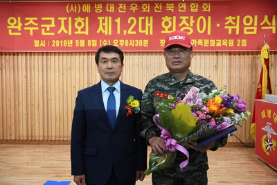 완주해병대회장이취임식(21).JPG