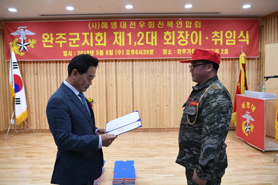 완주해병대회장이취임식(22).JPG