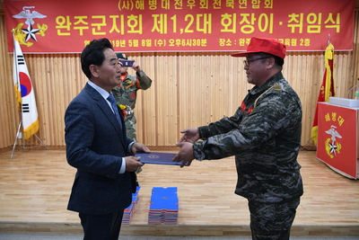 완주해병대회장이취임식(23).JPG