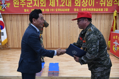완주해병대회장이취임식(24).JPG