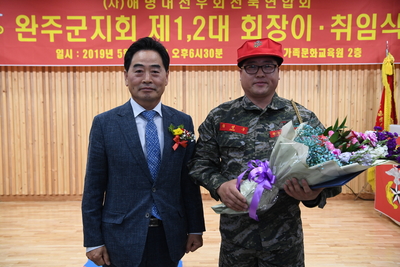 완주해병대회장이취임식(26).JPG