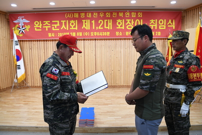 완주해병대회장이취임식(27).JPG