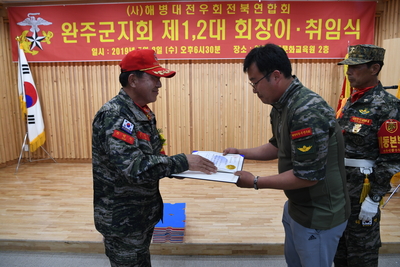 완주해병대회장이취임식(28).JPG