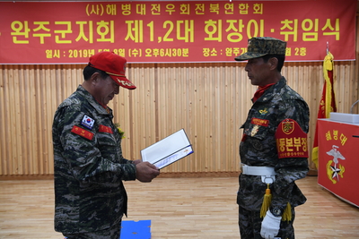 완주해병대회장이취임식(31).JPG