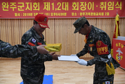 완주해병대회장이취임식(32).JPG