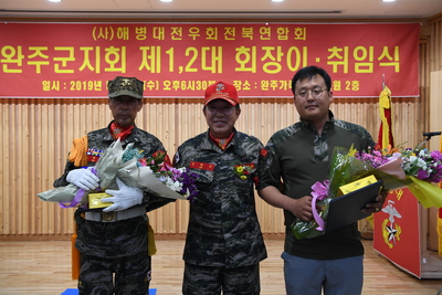완주해병대회장이취임식(34).JPG