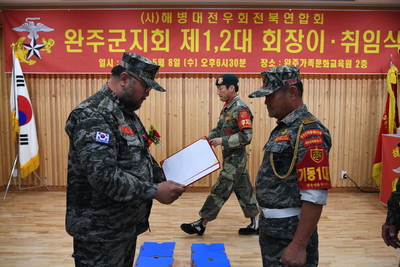 완주해병대회장이취임식(39).JPG