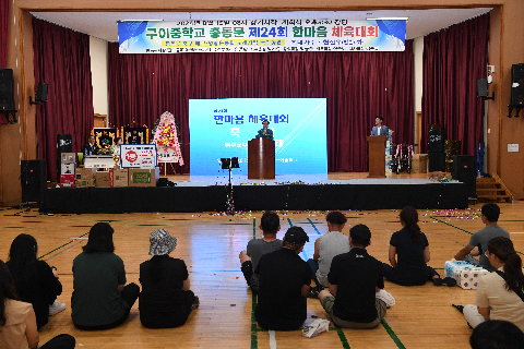 구이중학교 총동문회 (2).JPG