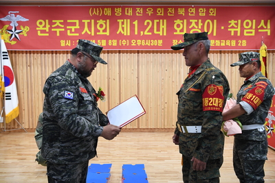 완주해병대회장이취임식(42).JPG