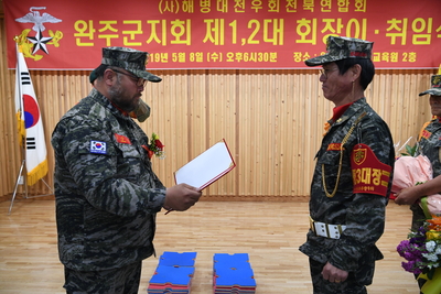 완주해병대회장이취임식(46).JPG