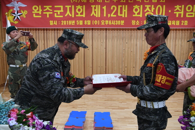 완주해병대회장이취임식(47).JPG