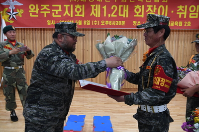 완주해병대회장이취임식(48).JPG