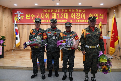 완주해병대회장이취임식(50).JPG