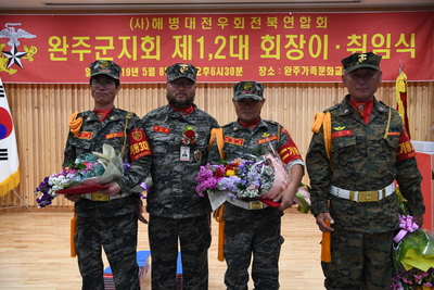 완주해병대회장이취임식(51).JPG