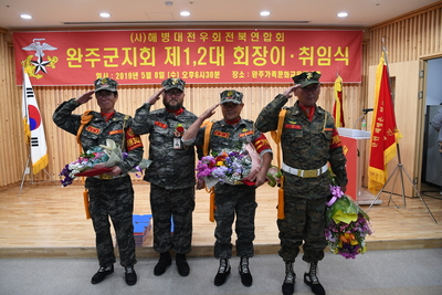 완주해병대회장이취임식(52).JPG
