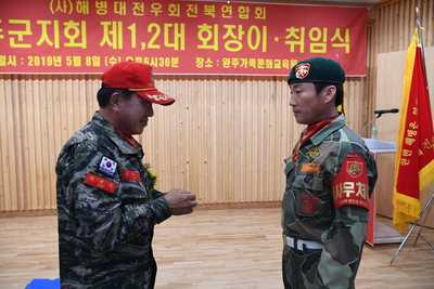 완주해병대회장이취임식(53).JPG
