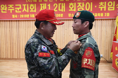 완주해병대회장이취임식(54).JPG