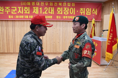 완주해병대회장이취임식(56).JPG