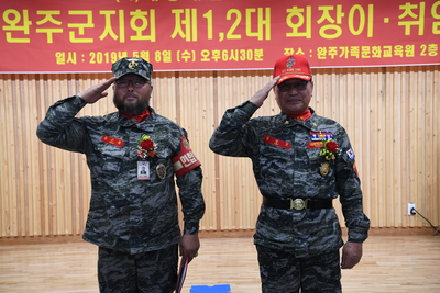 완주해병대회장이취임식(58).JPG