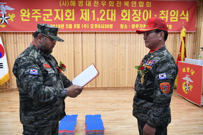 완주해병대회장이취임식(59).JPG