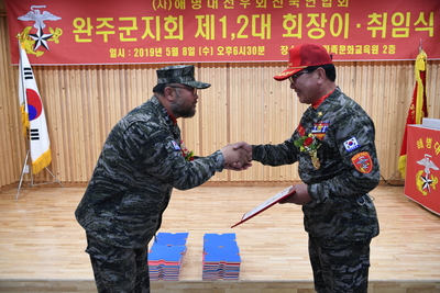 완주해병대회장이취임식(61).JPG