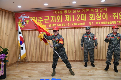 완주해병대회장이취임식(67).JPG