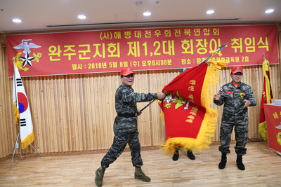 완주해병대회장이취임식(68).JPG