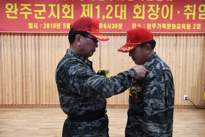 완주해병대회장이취임식(69).JPG