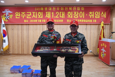 완주해병대회장이취임식(75).JPG
