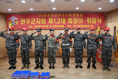 완주해병대회장이취임식(76).JPG