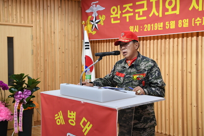 완주해병대회장이취임식(78).JPG