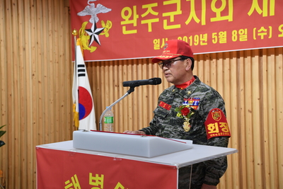 완주해병대회장이취임식(81).JPG