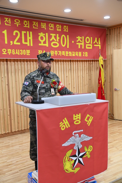 완주해병대회장이취임식(86).JPG