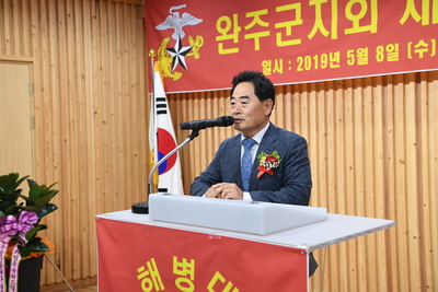 완주해병대회장이취임식(97).JPG